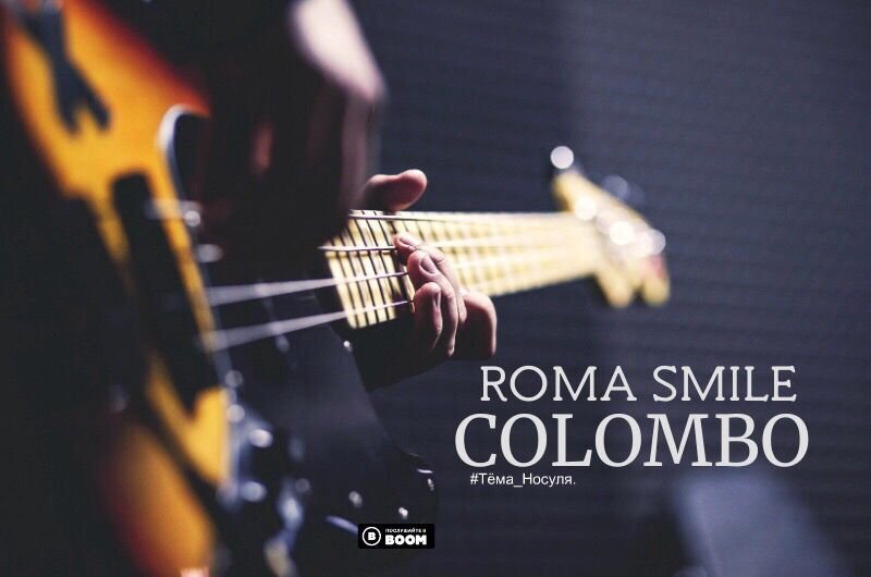 Roma Smile - Colombo Roma Smile - Colombo