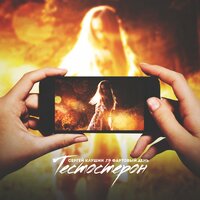 Сергей Клушин - Зелёный Змей Сергей Клушин - Зелёный Змей