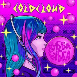 ХУББА БУББА - COLDCLOUD ХУББА БУББА - COLDCLOUD