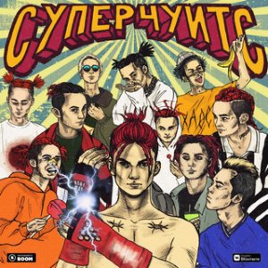 GONE.Fludd - ДРИПСЭТ (PROD. BY LEEZY) GONE.Fludd - ДРИПСЭТ (PROD. BY LEEZY)