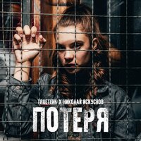 Николай Искуснов & Игорь Сахалин - Калейдоскоп Николай Искуснов & Игорь Сахалин - Калейдоскоп