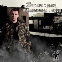 Нурминский - Эта девка хочет любви Нурминский - Эта девка хочет любви