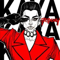 KAYA - Патроны KAYA - Патроны