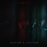 kommo - богатый и грустный kommo - богатый и грустный