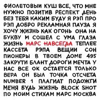 Marselle - Марс навсегда Marselle - Марс навсегда