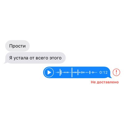 MACAN - Пьяное Голосовое MACAN - Пьяное Голосовое