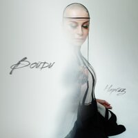 Наргиз - Войди Наргиз - Войди
