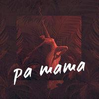 Ibra - Ра Та Та Ibra - Ра Та Та