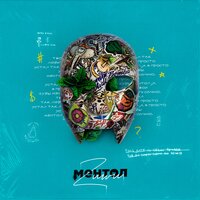 Zuwu - Ментол Zuwu - Ментол