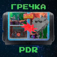 гречка - PDR гречка - PDR