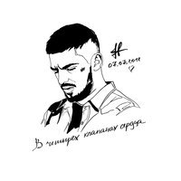 Джаро - Ангелы Джаро - Ангелы