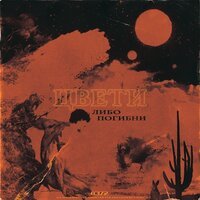 T-Fest - Соник T-Fest - Соник