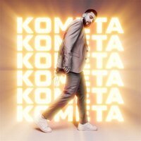 JONY - Комета (Glazur & Olmega Remix)(Radio Edit) JONY - Комета (Glazur & Olmega Remix)(Radio Edit)