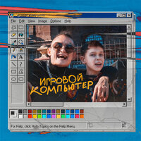 EQT_ALBERT, MORGENSHTERN - Игровой компьютер EQT_ALBERT, MORGENSHTERN - Игровой компьютер