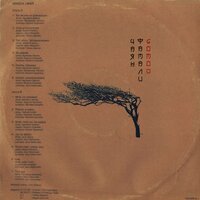 Чаян Фамали - Домой Чаян Фамали - Домой