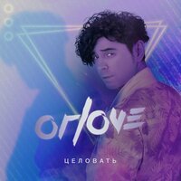 Orlove - Целовать (DJ Zuffer & DJ Simka Remix) Orlove - Целовать (DJ Zuffer & DJ Simka Remix)