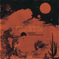 T-Fest - Злой Мишка T-Fest - Злой Мишка
