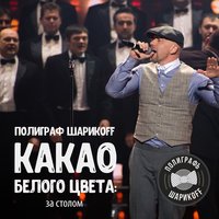 Полиграф ШарикOFF (Серёга) - Миллион Просмотров За День Полиграф ШарикOFF (Серёга) - Миллион Просмотров За День