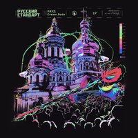 ЛАУД, Cream Soda - Русский Стандарт ЛАУД, Cream Soda - Русский Стандарт