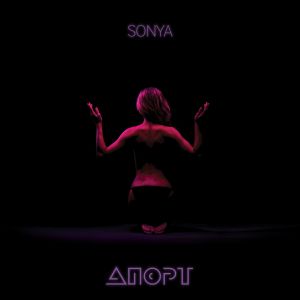 SONYA - АПОРТ SONYA - АПОРТ