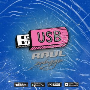 RAUL - Забудь RAUL - Забудь