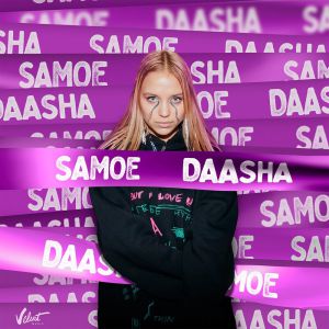 DAASHA - Samoe DAASHA - Samoe