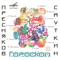 Кристина Орбакайте - Коза Кристина Орбакайте - Коза