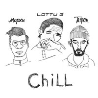 Морхи, Та.пром feat. LOTTU G - Chill Морхи, Та.пром feat. LOTTU G - Chill