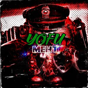 YOFU - Мент YOFU - Мент