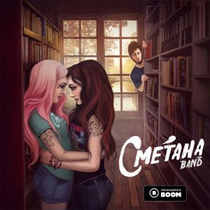 СМЕТАНА Band - Девочка любит девочку СМЕТАНА Band - Девочка любит девочку