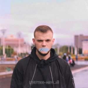 IZNUTRИ - Немой IZNUTRИ - Немой