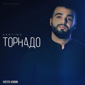 Santino - Торнадо Santino - Торнадо