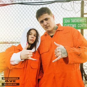 INSTASAMKA, CMH - АУЕ INSTASAMKA, CMH - АУЕ