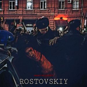 Rostovskiy - Мама не ругайся Rostovskiy - Мама не ругайся