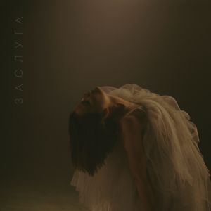 vsebydett - Заслуга vsebydett - Заслуга