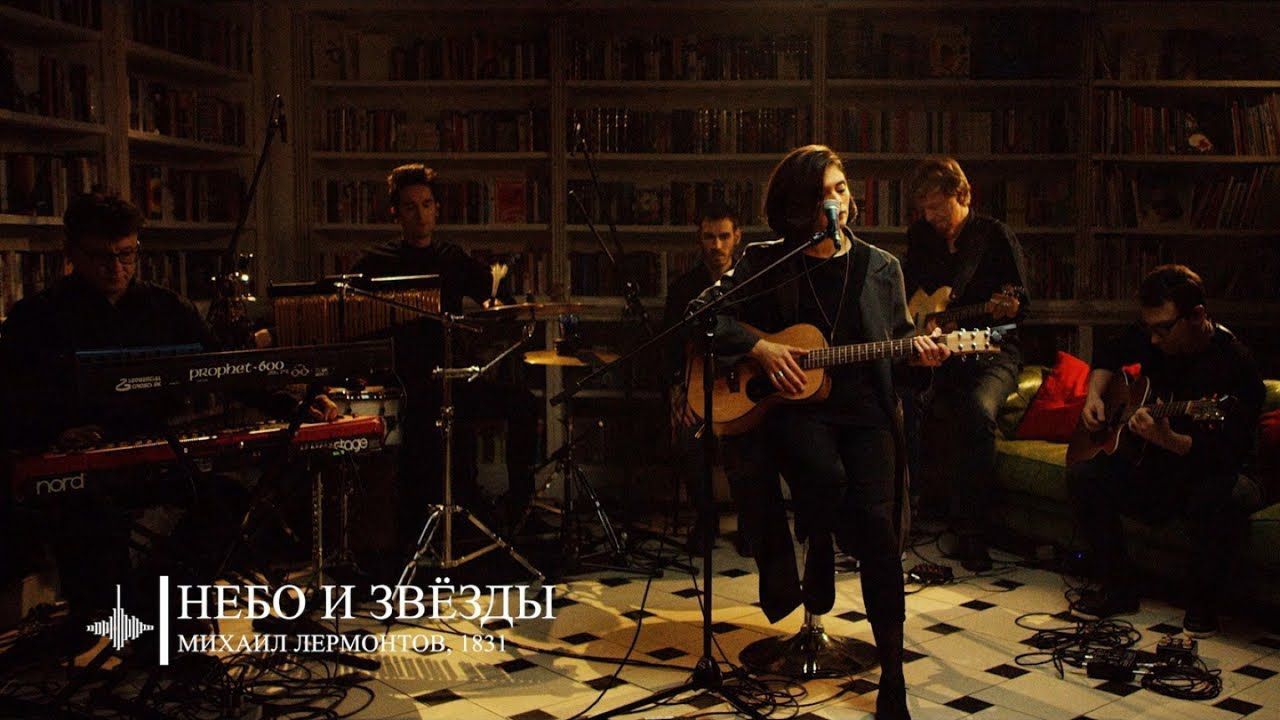 Женя Любич - Небо и звёзды Женя Любич - Небо и звёзды