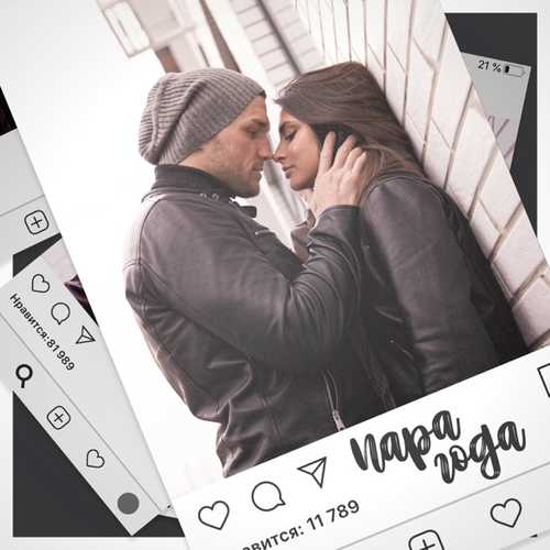 Yarmak - Пара Года Yarmak - Пара Года