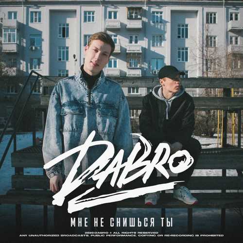 Dabro - Мне Не Снишься Ты Dabro - Мне Не Снишься Ты