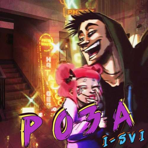 I-SVI - Роза I-SVI - Роза