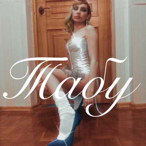 Тати - Табу Тати - Табу