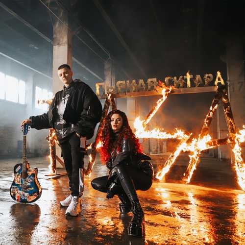 RASA - Пьяная Гитара RASA - Пьяная Гитара