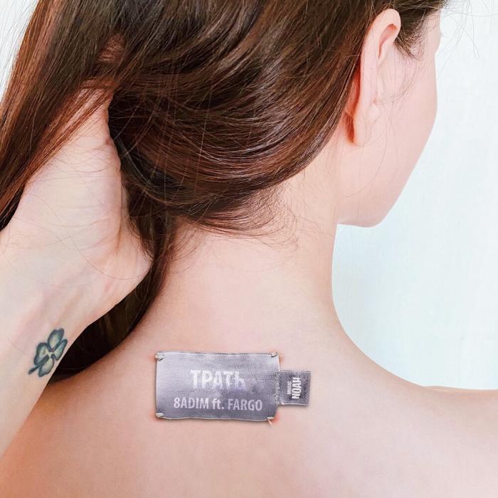 8ADIM feat. Fargo - Трать 8ADIM feat. Fargo - Трать