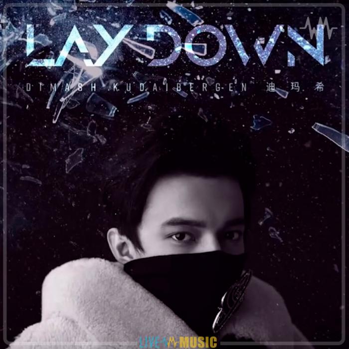 Димаш Кудайбергенов - Lay Down Димаш Кудайбергенов - Lay Down