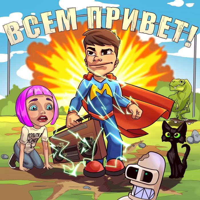 Мэвл - Безумно Мэвл - Безумно