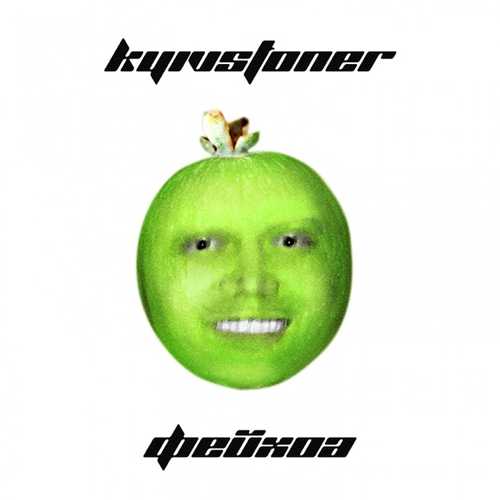Kyivstoner - Фейхоа Kyivstoner - Фейхоа