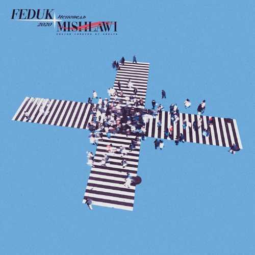 Feduk - Исповедь (feat. Mishlawi) Feduk - Исповедь (feat. Mishlawi)