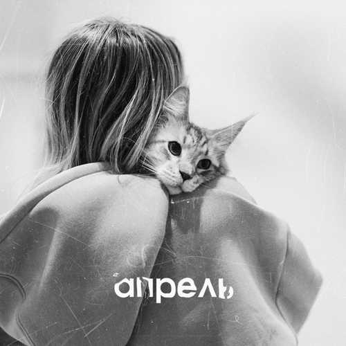 Мари Краймбрери - Апрель Мари Краймбрери - Апрель
