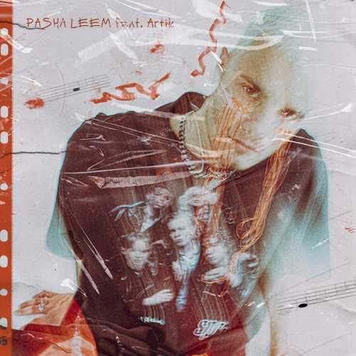 Pasha Leem - Каплями (feat. Artik) Pasha Leem - Каплями (feat. Artik)