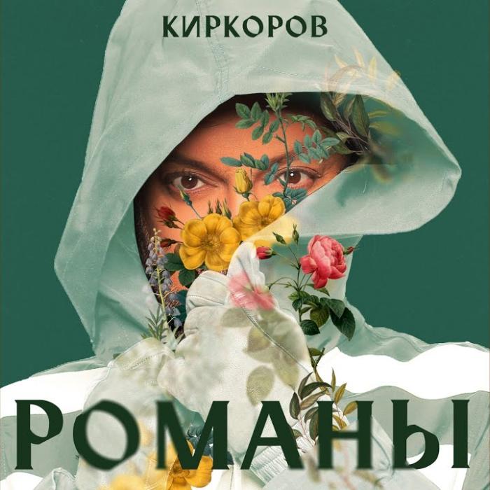 Филипп Киркоров - Сердце Львицы Филипп Киркоров - Сердце Львицы
