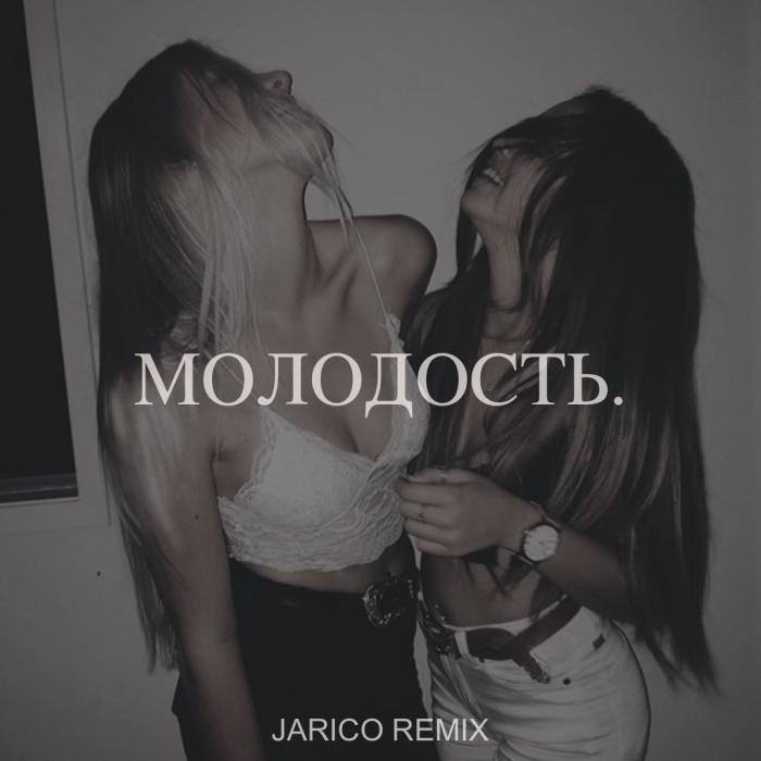 IVAN VALEEV - Молодость (Jarico Remix) IVAN VALEEV - Молодость (Jarico Remix)